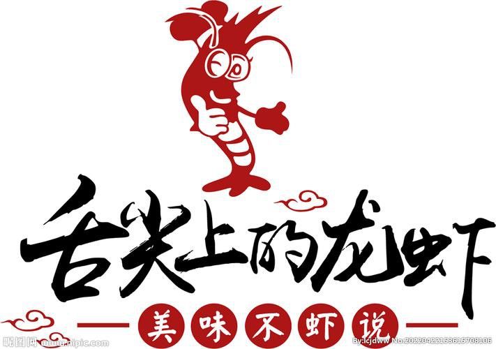 有沒有具體的龍蝦LOGO設計案例？