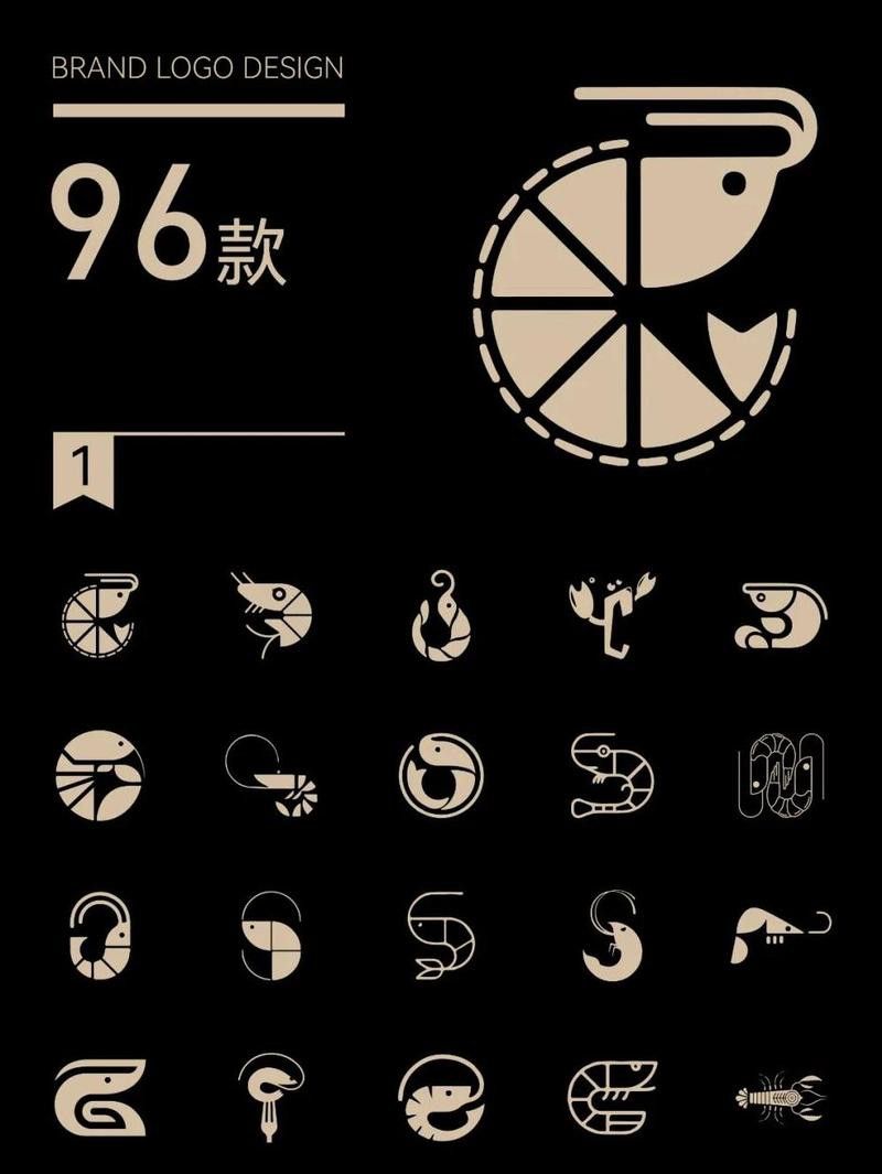 有沒有具體的龍蝦LOGO設計案例？