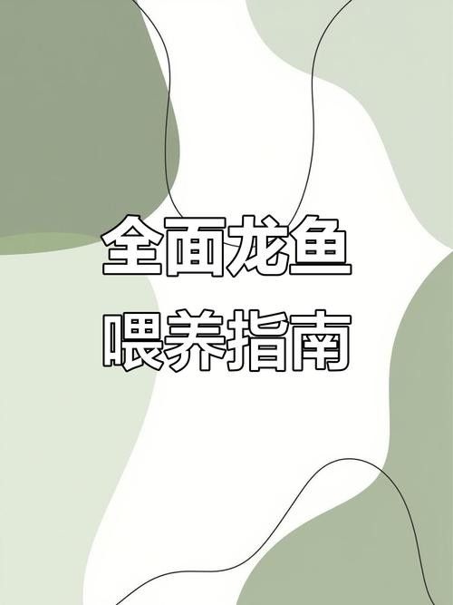 龍魚小時候長什么樣子圖片欣賞 龍魚百科 第19張 龍魚小時候長什么樣子圖片欣賞 龍魚小時候長什么樣子圖片欣賞 龍魚百科 第19張