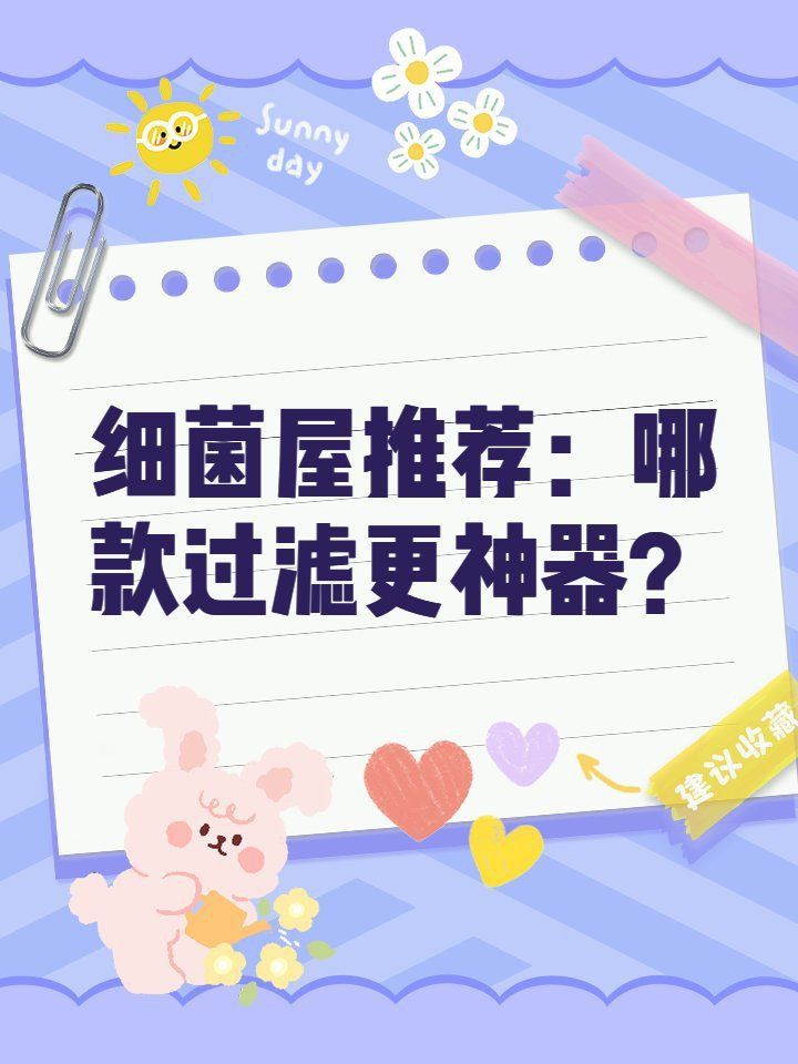 哪些品牌細菌屋性價比最高？ 哪些品牌細菌屋性價比最高？ 龍魚百科 第3張