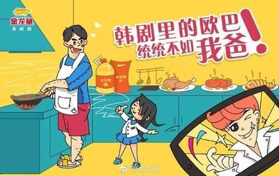 金龍魚父親節直播文案：金龍魚父親節特別直播文案