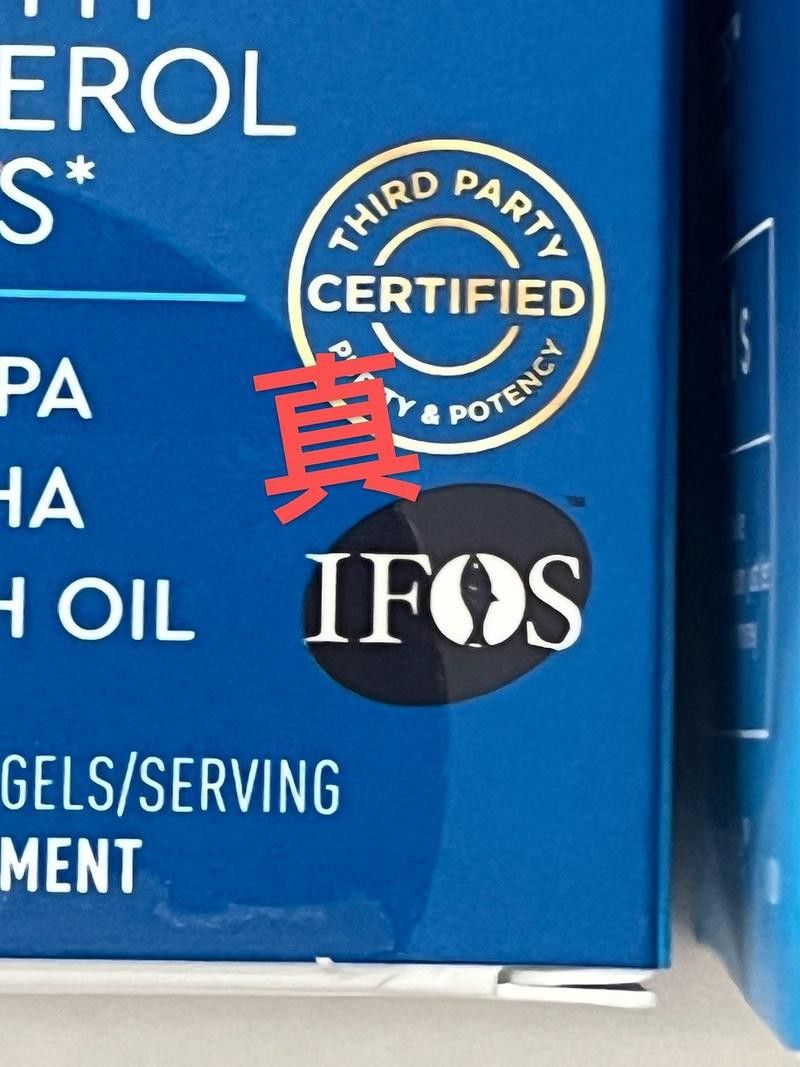 如何通過IFOS認證查詢真偽？