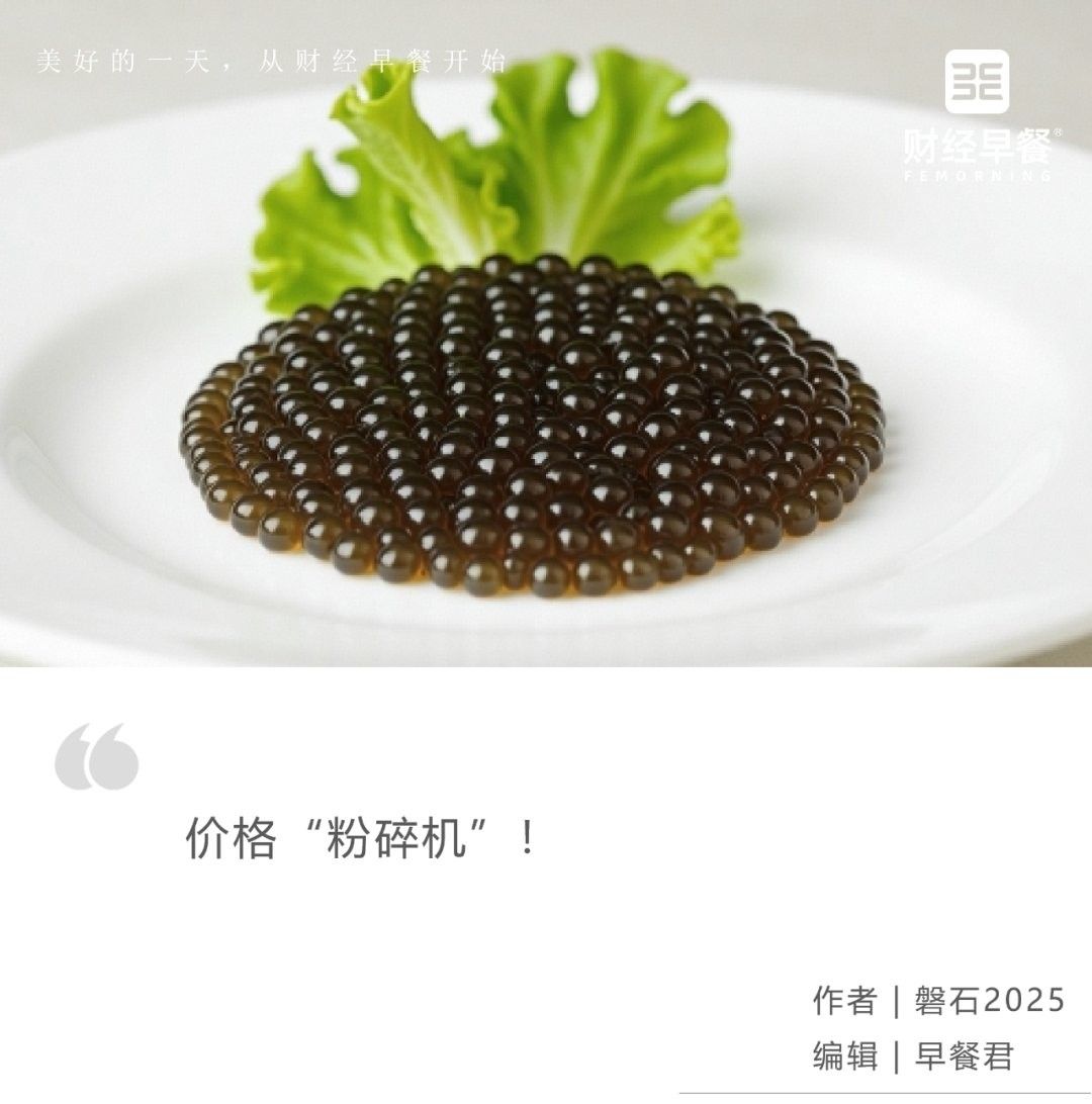 鱘龍魚魚子醬多少錢一斤