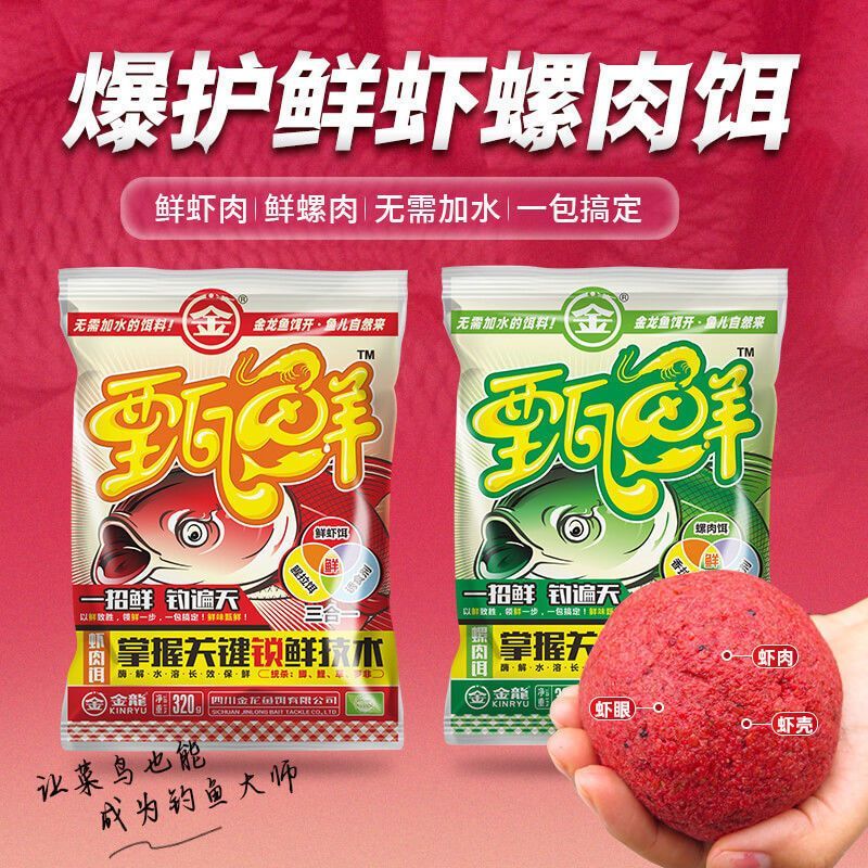 金龍魚餌的餌料搭配：金龍魚餌的餌料搭配方案 金龍魚餌的餌料搭配：金龍魚餌的餌料搭配方案 龍魚百科 第3張