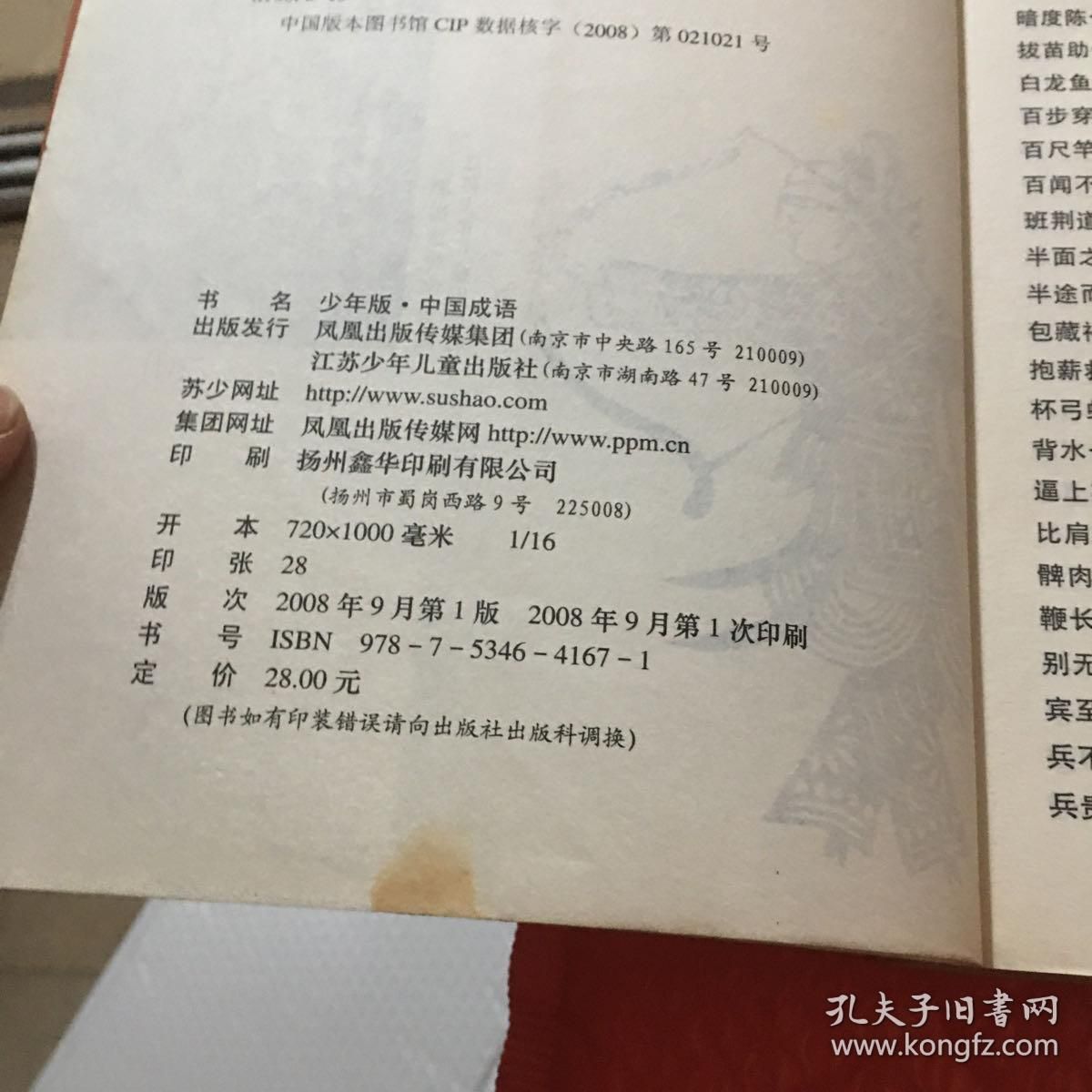 龍魚成語有哪些成語，白龍魚躍龍門的歷史故事