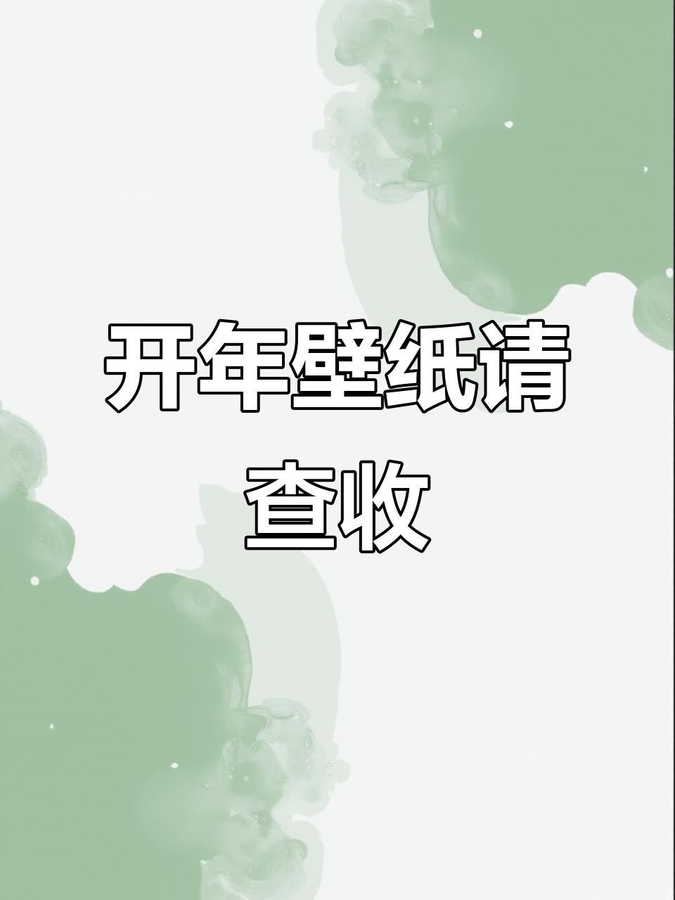 有沒有更多官方經典壁紙？