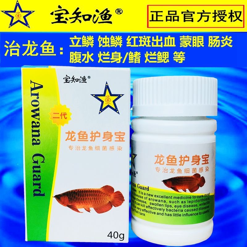 龍魚腸炎治療方案：龍魚腸炎是一種常見的疾病，其治療方法需要根據(jù)腸炎的病因進(jìn)行選擇