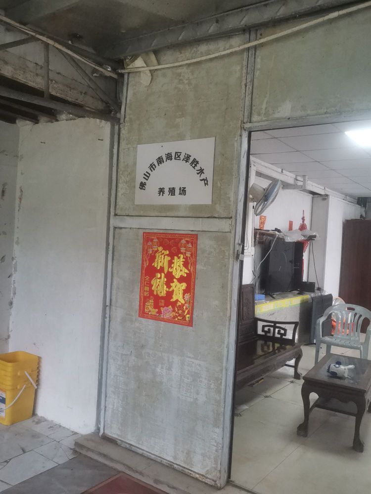 佛山長龍魚場地址電話查詢