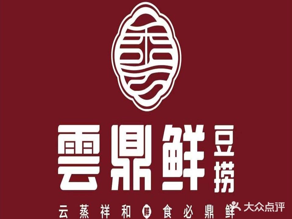 烏魯木齊龍魚火鍋店地址電話多少