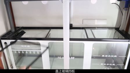 森森魚缸h2ts安裝，森森魚缸h2ts基本安裝指南