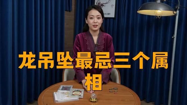 龍牌吊墜的佩戴注意事項(xiàng)