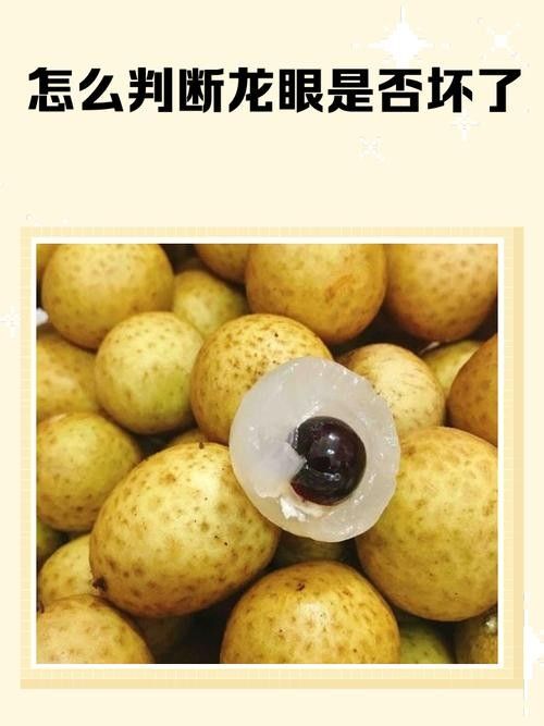 龍眼白霜是否影響口感？