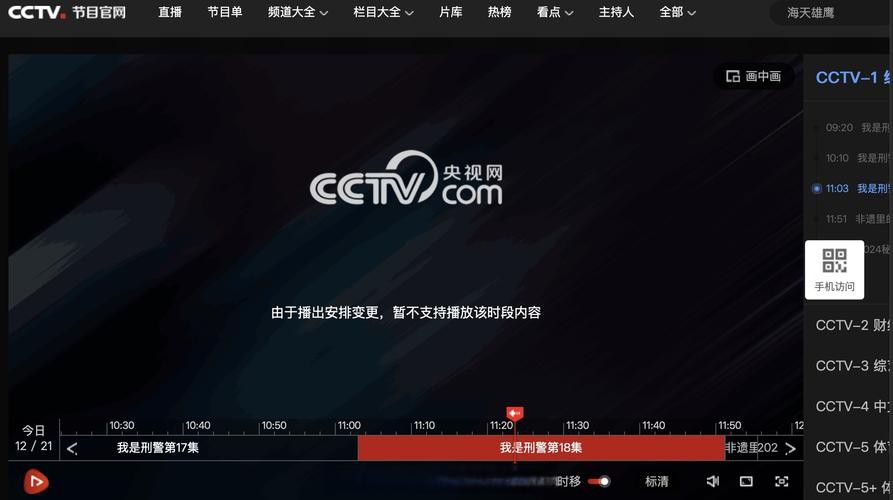 央視網歷史節目庫如何檢索？