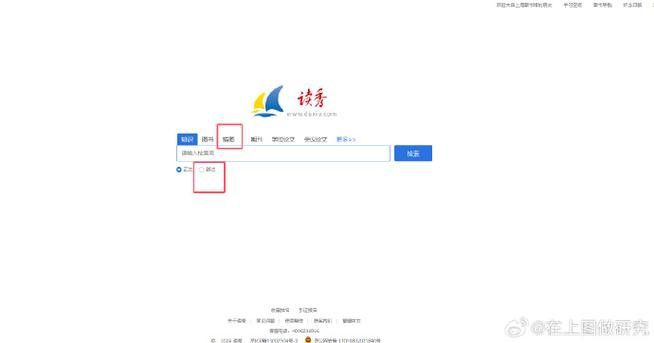 央視網歷史節目庫如何檢索？