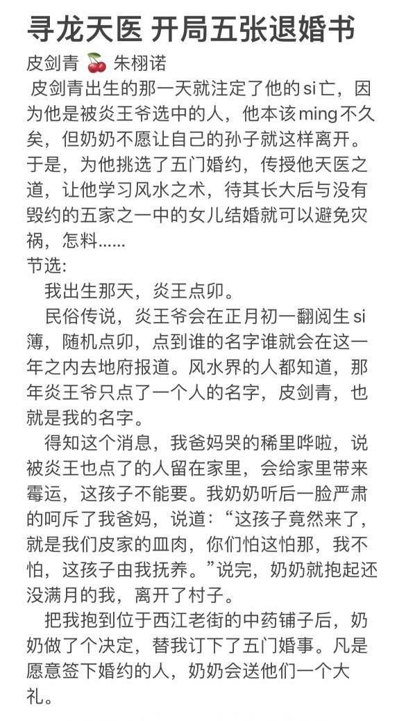 皮劍青和朱栩諾的關系如何發展？