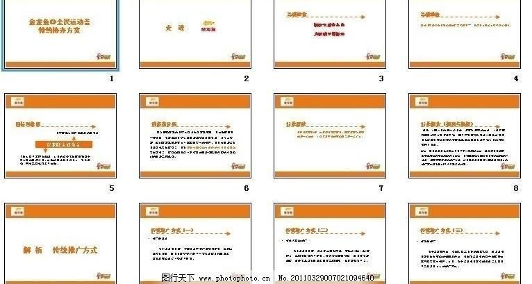 金龍魚科技海報(bào)