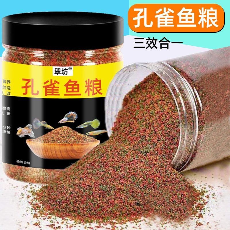 胭脂孔雀龍魚百科