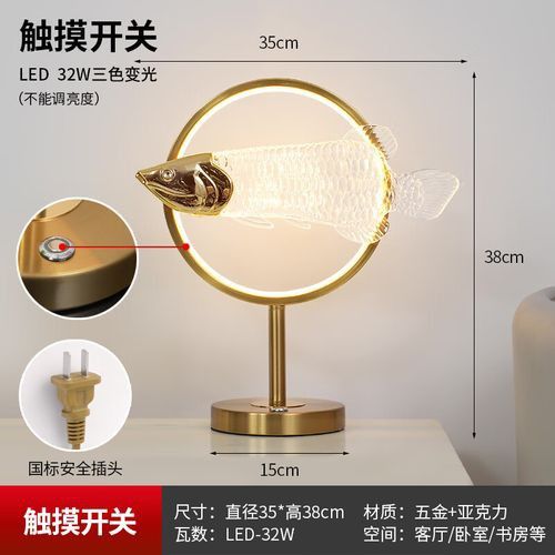 推薦幾款適合金龍魚的燈具品牌