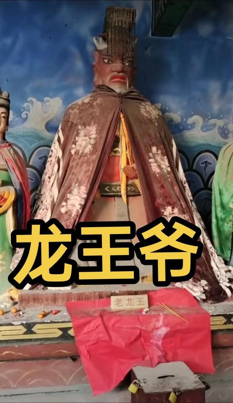 龍王爺真人照片 龍王爺真人照片 龍魚百科 第4張