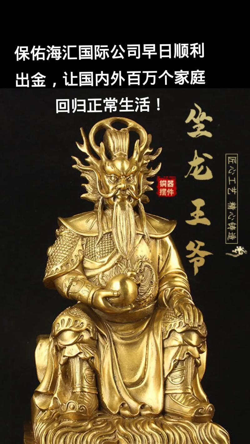 龍王爺真人照片 龍王爺真人照片 龍魚百科 第26張