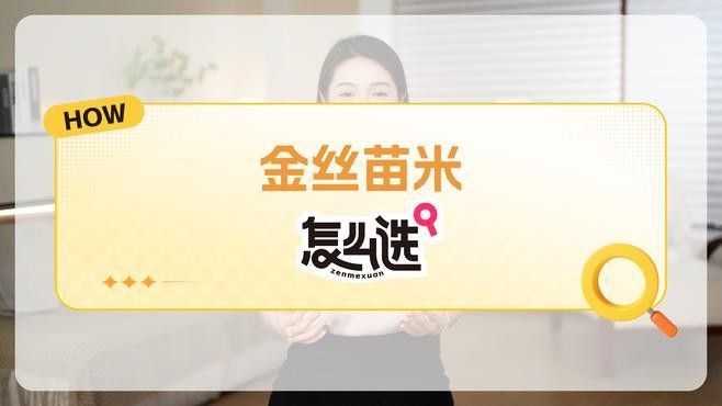 金龍魚優質絲苗米價格 金龍魚優質絲苗米價格 龍魚百科 第1張