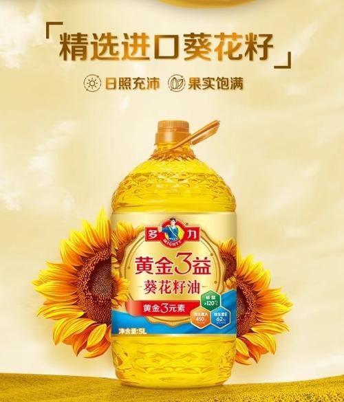 多力葵花籽油有哪些系列？