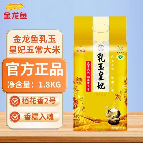 乳玉皇妃系列和長粒香系列有何區別？
