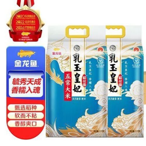 乳玉皇妃系列和長粒香系列有何區別？