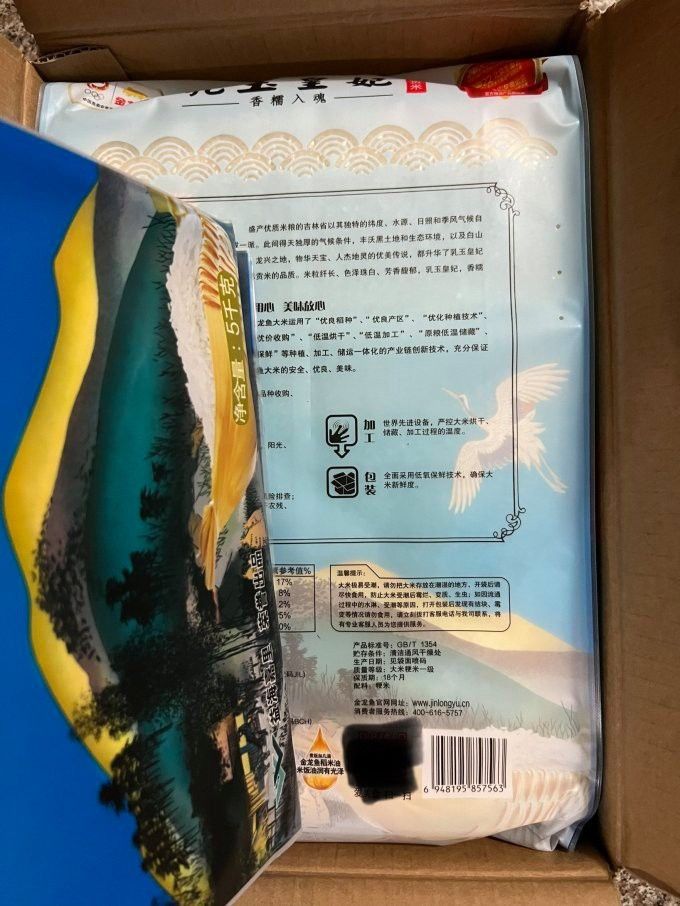 乳玉皇妃系列和長粒香系列有何區別？