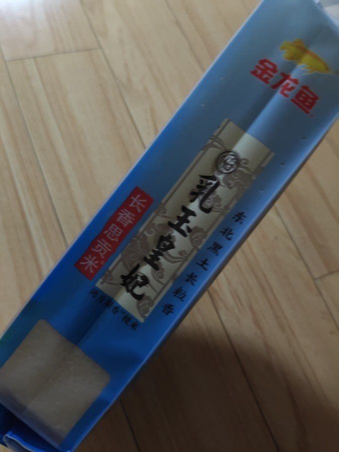 乳玉皇妃系列和長粒香系列有何區別？
