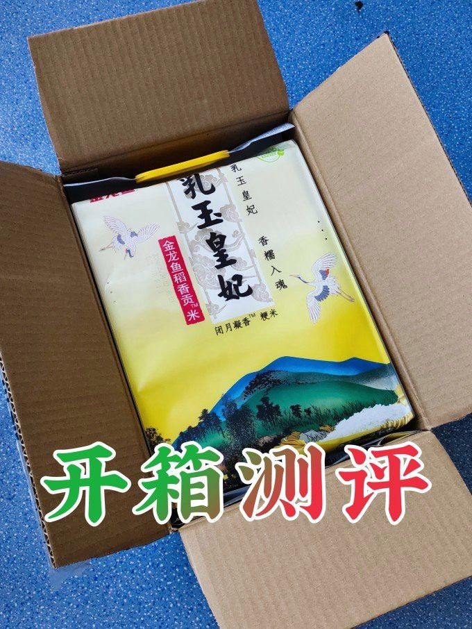 乳玉皇妃系列和長粒香系列有何區別？