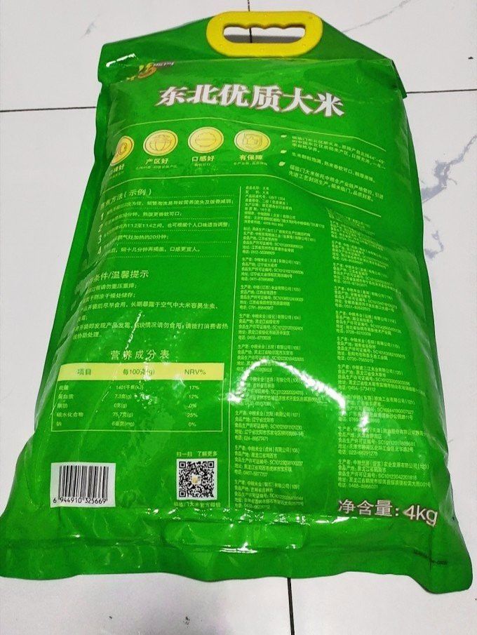 乳玉皇妃系列和長粒香系列有何區別？
