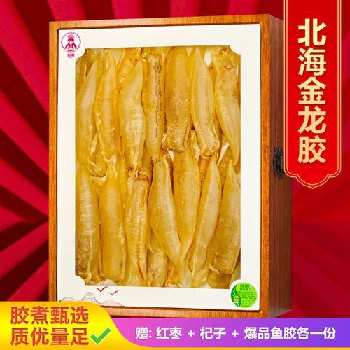 大金龍魚膠 大金龍魚膠 龍魚百科 第11張