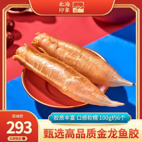 大金龍魚膠 大金龍魚膠 龍魚百科 第10張