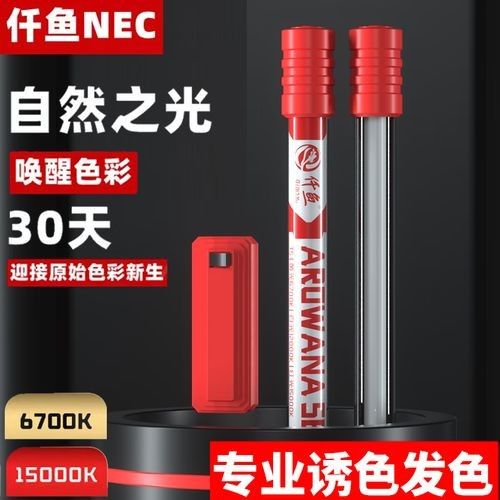 龍魚缸用什么燈是黃色的燈