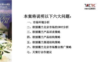 金龍魚營銷策劃方案范文大全（金龍魚的營銷策劃）