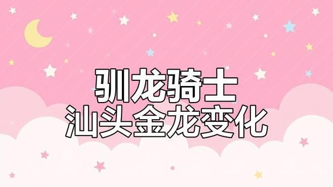 金龍魚和紅龍魚的區別圖片