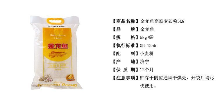 金龍魚購買麥芯粉的注意事項（金龍魚麥芯粉可以通過多個電商平臺如京東、天貓等進行購買）