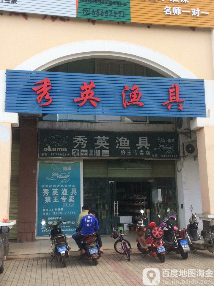 海口龍魚(yú)專(zhuān)賣(mài)店