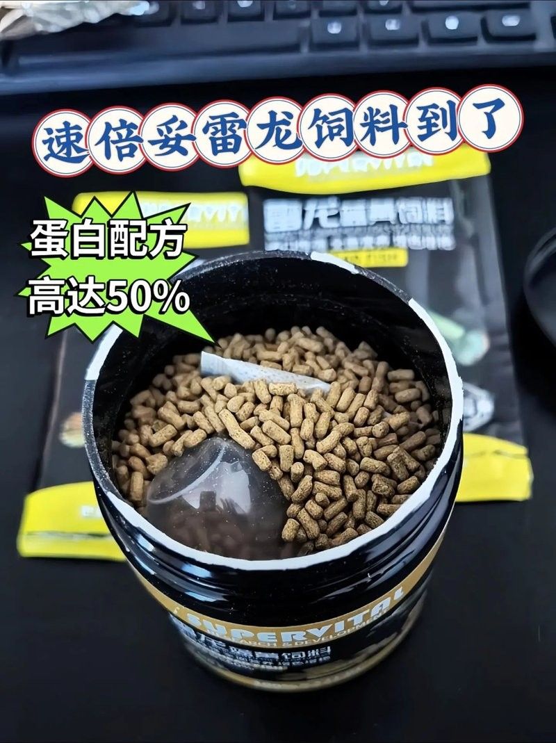 雷龍魚增色飼料有哪些品牌 雷龍魚增色飼料有哪些品牌 龍魚百科 第9張