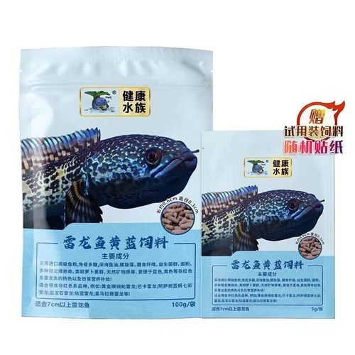 雷龍魚增色飼料有哪些品牌 雷龍魚增色飼料有哪些品牌 龍魚百科 第14張