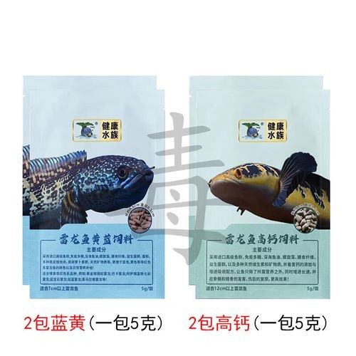 雷龍魚增色飼料有哪些品牌 雷龍魚增色飼料有哪些品牌 龍魚百科 第15張