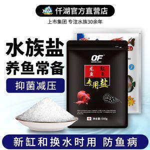 龍魚用鹽（龍魚在健康狀態下不需要放鹽嗎？）