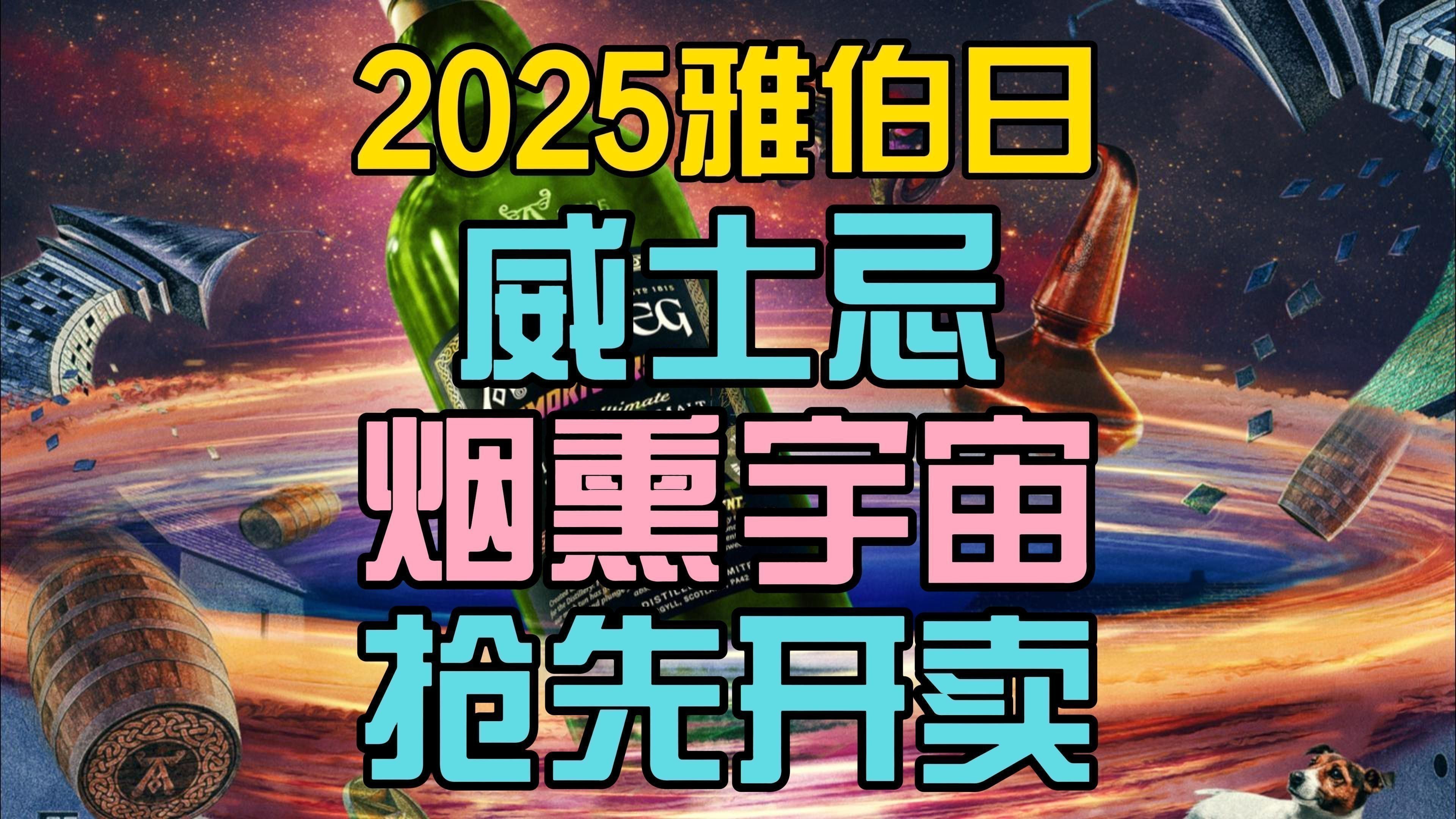 這款酒有哪些限量版？ 這款酒有哪些限量版？ 龍魚百科 第4張
