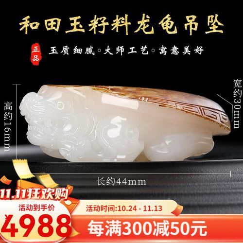 玉龍龜的市場價格是多少？