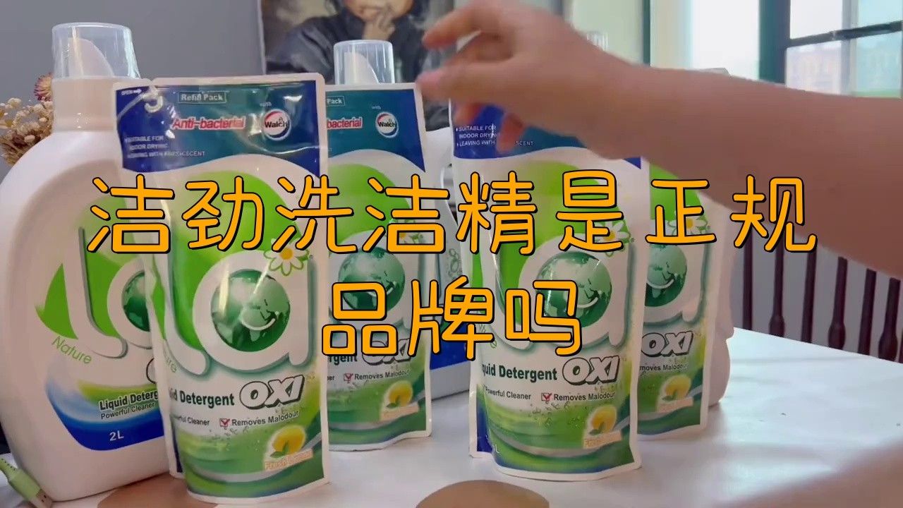 金龍魚潔凈100洗潔精10kg