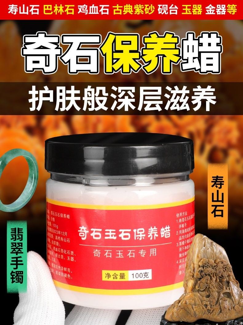 龍頭魚掛件保養蠟哪里可以買到？