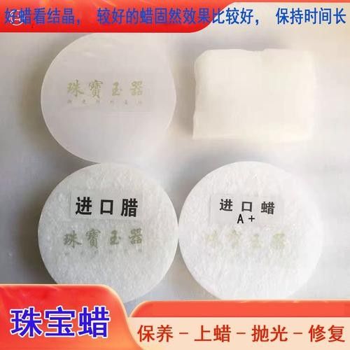 龍頭魚掛件保養蠟哪里可以買到？