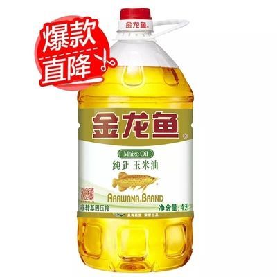 金龍魚玉米油 玉米胚芽 純正玉米區別【金龍魚玉米油有哪些營養價值？】
