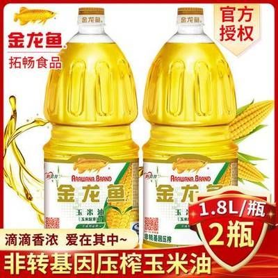 金龍魚玉米油 玉米胚芽 純正玉米區別【金龍魚玉米油有哪些營養價值？】